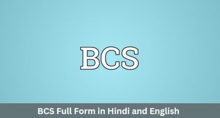 BCS Full Form in Hindi and English BCS Full Form