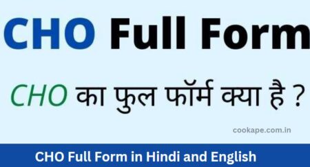 CHO Full Form in Hindi