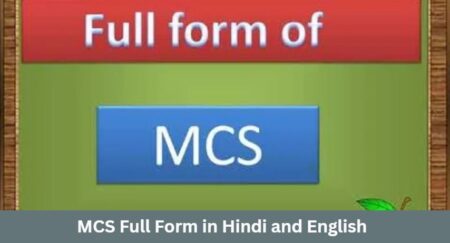 MCS Full Form
