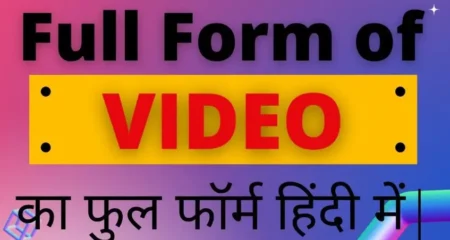 VIDEO Ka Full Form in Hindi and English VIDEO Ka Full Form