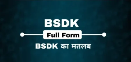 BSDK Full Form