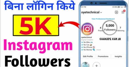 instagram par follower kaise badhaye with osm follow website